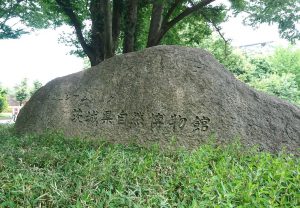 2017/7/20　柏南ギャランツ合宿番外編　茨城自然博物館　