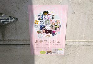 2018/3/27 増尾のお寺少林寺のお寺マルシェ